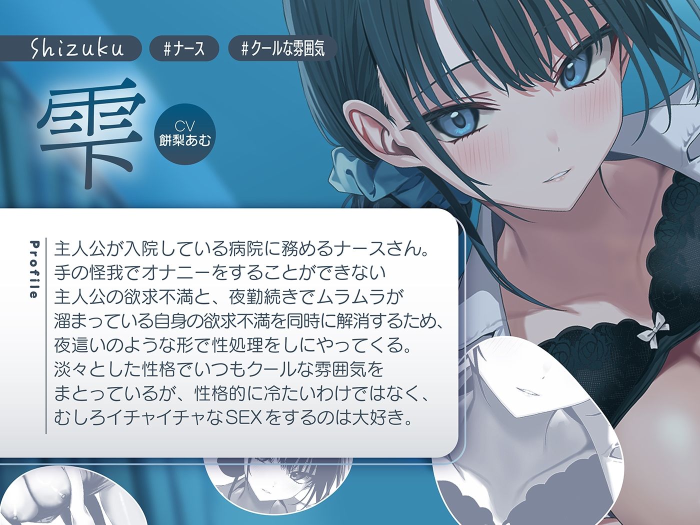 王道耳舐めシリーズ「クール系ナースさんとコッソリ性処理耳舐めSEXしちゃう話」 画像1