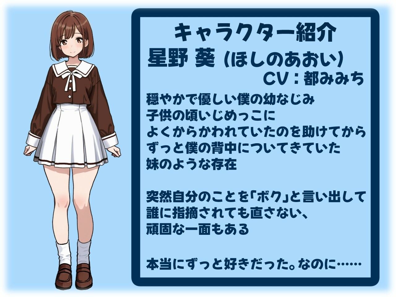 サンプル画像1:僕に少しの勇気があれば、(いひまねふらう) [d_712264]