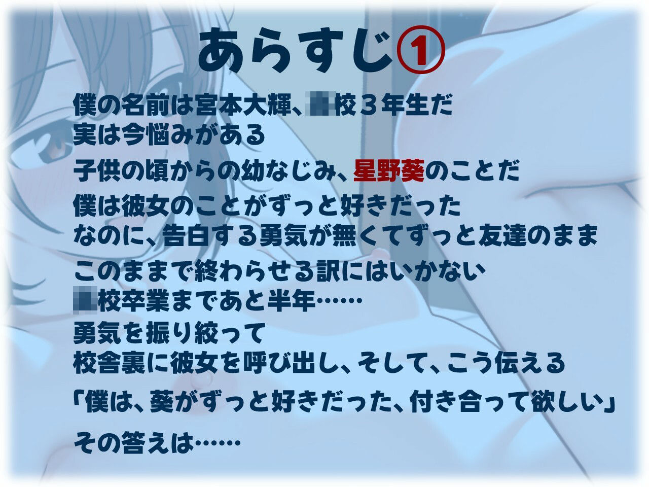 サンプル画像2:僕に少しの勇気があれば、(いひまねふらう) [d_712264]