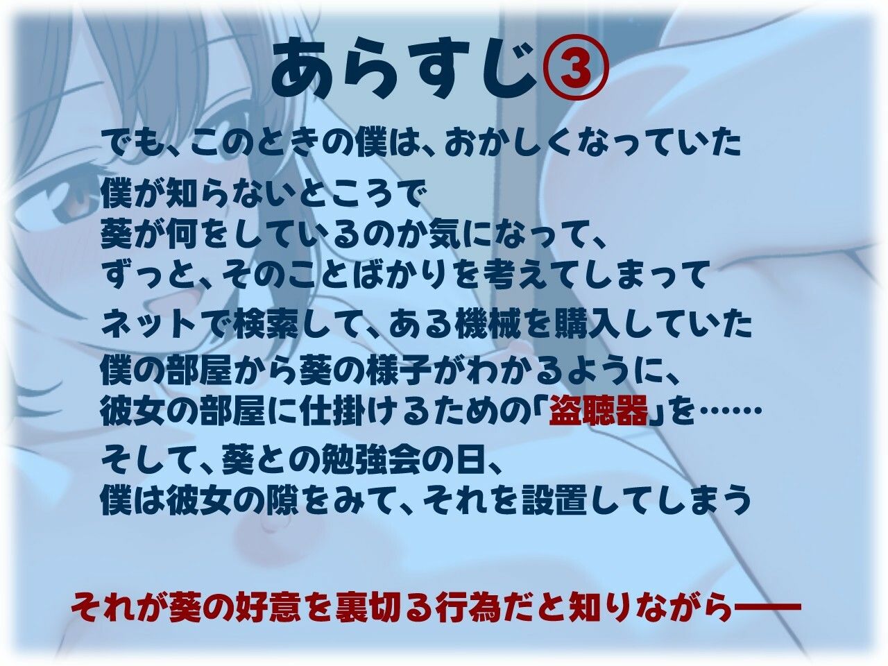 僕に少しの勇気があれば、 画像4