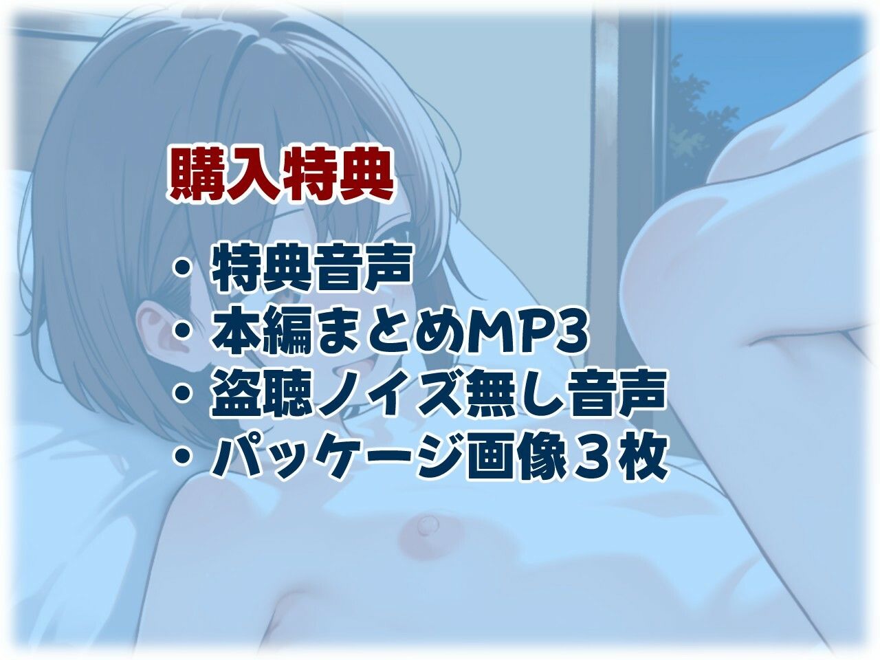 サンプル画像5:僕に少しの勇気があれば、(いひまねふらう) [d_712264]