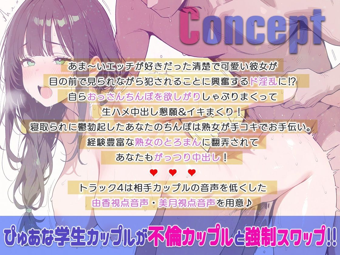 サンプル画像1:【不倫カップルとスワップ】バイト先店長に目前犯●れ絶頂する彼女見ながら鬱勃起ちんぽ熟女のトロまんに生ハメ中出し！【KU-100】(うぃすぱあらぼ) [d_712306]