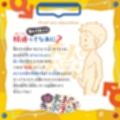 【大人体験】大人が主役！「大人のキッズランド1」〜トンネルをくぐるとショタ化♪ショタ射精にはご注意を（はーと）〜【おねショタ】
