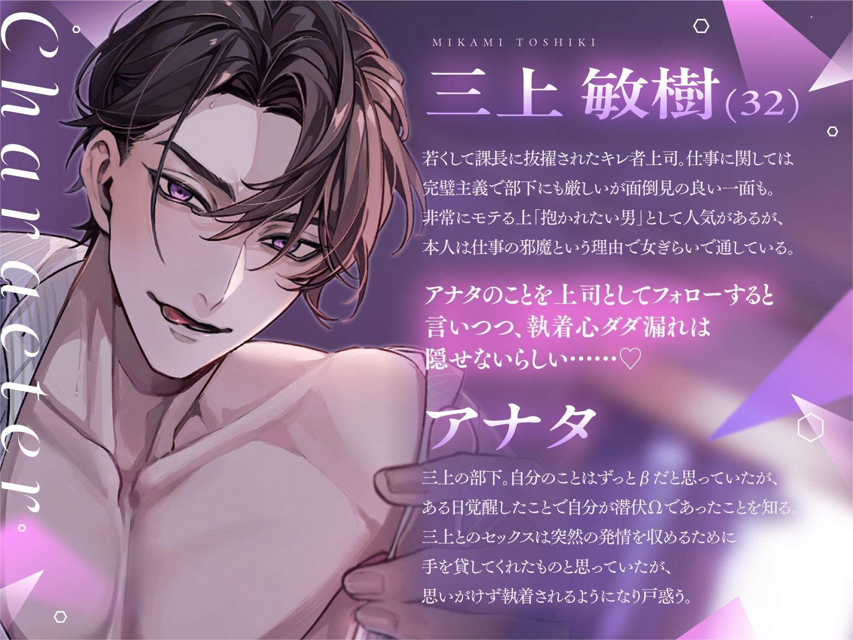 氷の上司の密着ゼロ距離（はーと）激重α×Ω個別指導 発情必至の共依存えっち 「女嫌いのはずが私だけに優しいのはなんでです？ サンプル2