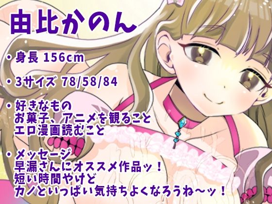 【由比かのん】鈴付き乳首クリップがリンリン鳴るーッ！透明でかディルドオナニー！つい出る博多弁！キュートでカワイイくて色っぽい！収録直後おしっこ【実演音声、ASMR】 画像1