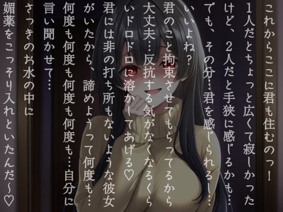 サンプル画像1:ストーカー気質の女の子に監禁・拘束されて他の女じゃ満足出来ないメス乳首にする為に色々な乳首攻めされる(ぬき処・ぬく美屋) [d_712469]