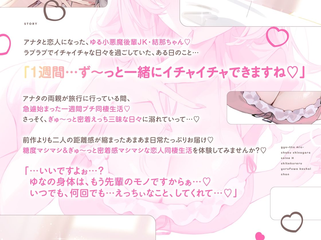 サンプル画像3:抱き枕カノジョ-結那After-〜ぎゅ〜っと密着しながら添い寝エッチしてくれるゆるふわ後輩ちゃん〜(オトヨメ) [d_712512]