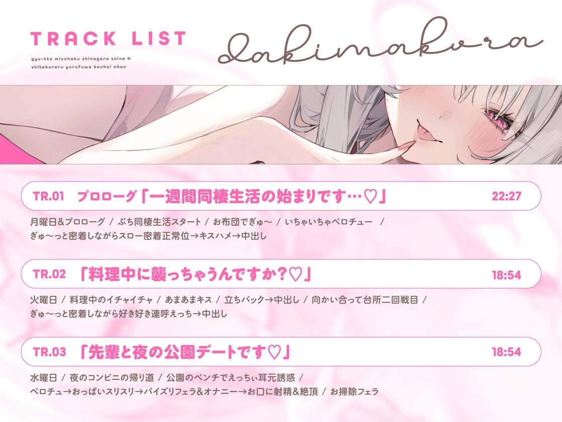 サンプル画像4:抱き枕カノジョ-結那After-〜ぎゅ〜っと密着しながら添い寝エッチしてくれるゆるふわ後輩ちゃん〜(オトヨメ) [d_712512]