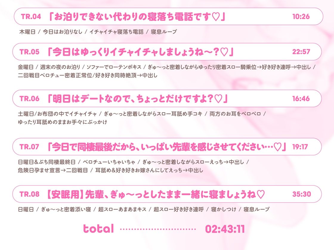 抱き枕カノジョ-結那After-〜ぎゅ〜っと密着しながら添い寝エッチしてくれるゆるふわ後輩ちゃん〜 画像5