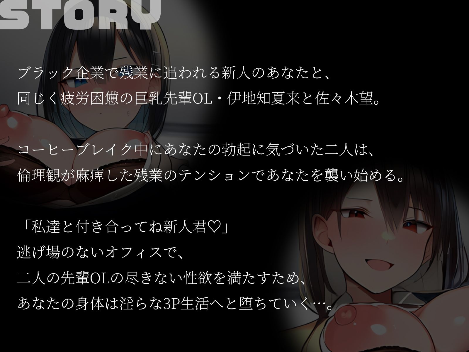 【KU100】深夜のオフィス休憩で3P♪〜残業に耐えかねた先輩OLと限界突破セックス！〜 画像2