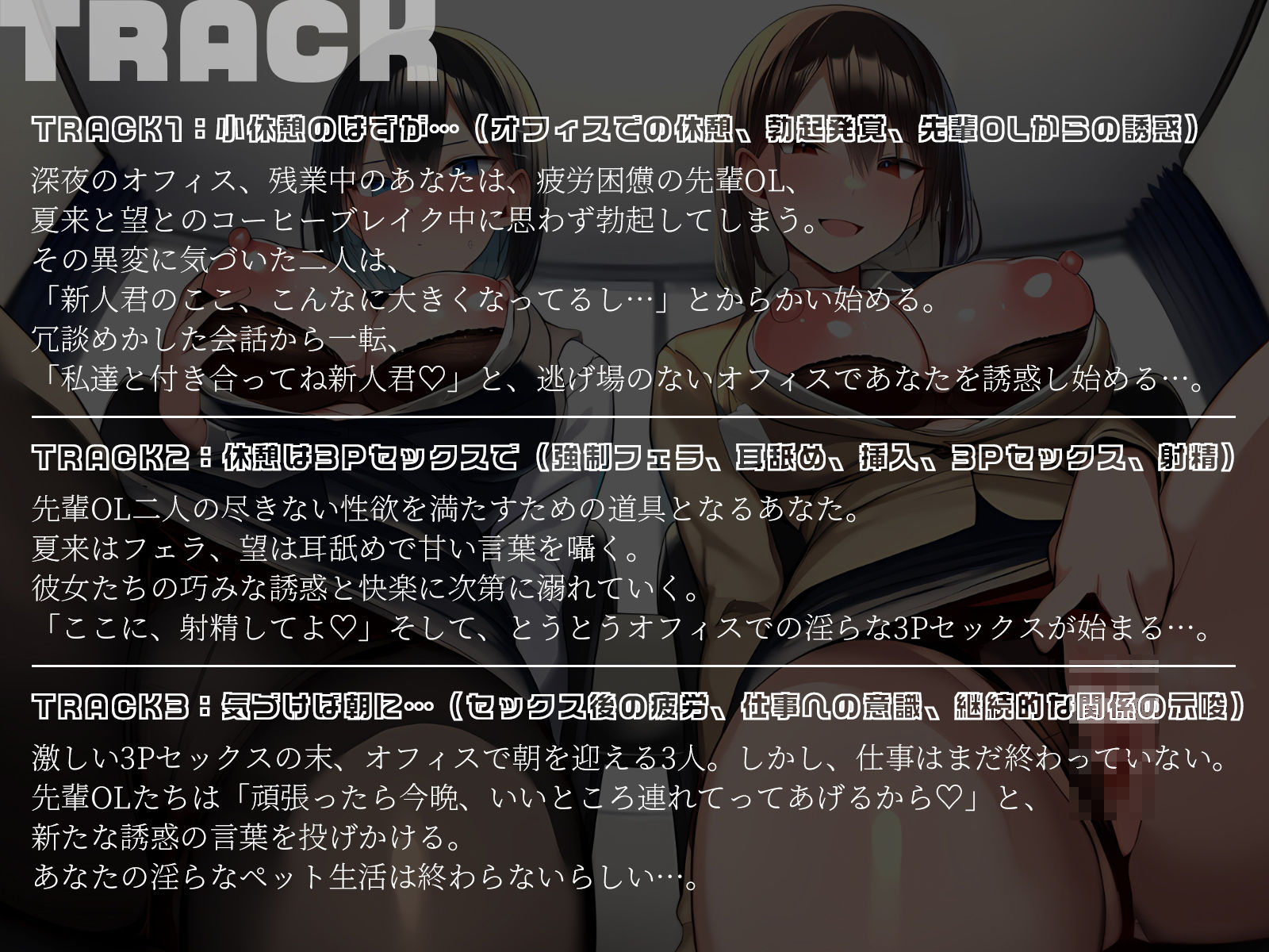 【KU100】深夜のオフィス休憩で3P♪〜残業に耐えかねた先輩OLと限界突破セックス！〜 画像5