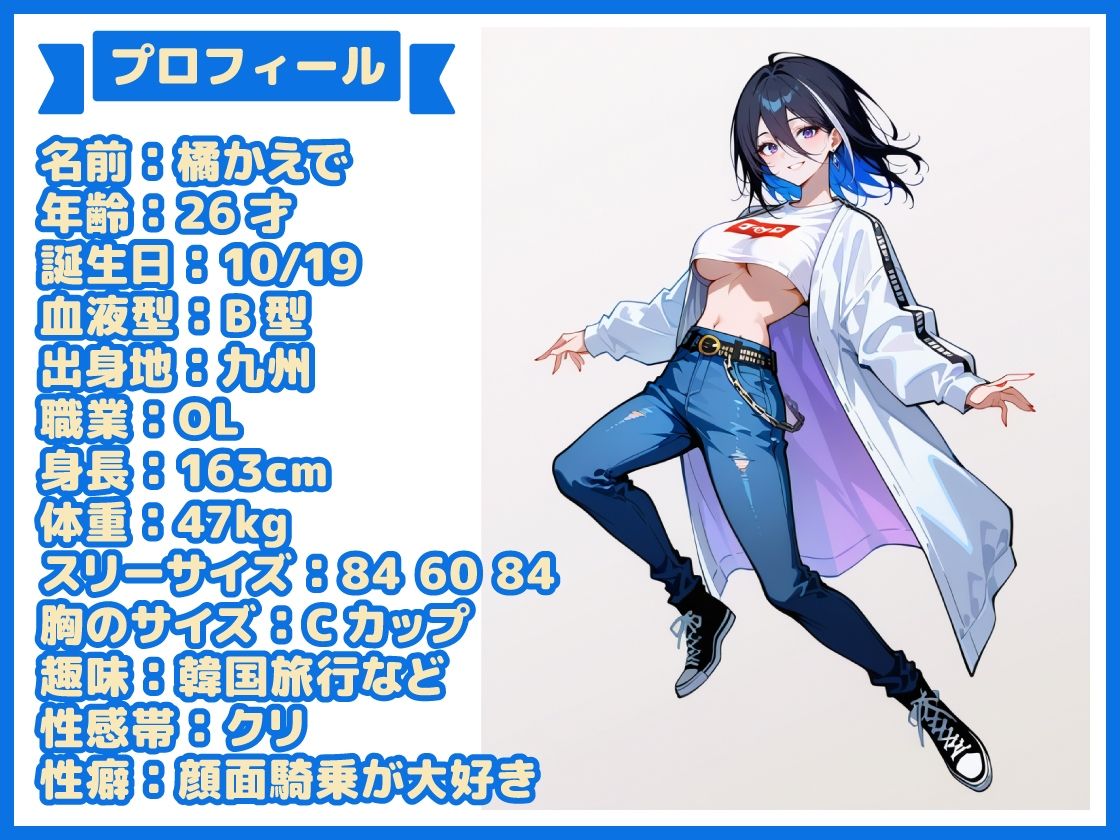 サンプル画像1:【25分で何回イけるか（34）】ド変態淫乱お姉さんが一心不乱にコキまくる！えっろい匂いのまん汁垂らして深イキ絶頂！(いすこの音喘) [d_712566]