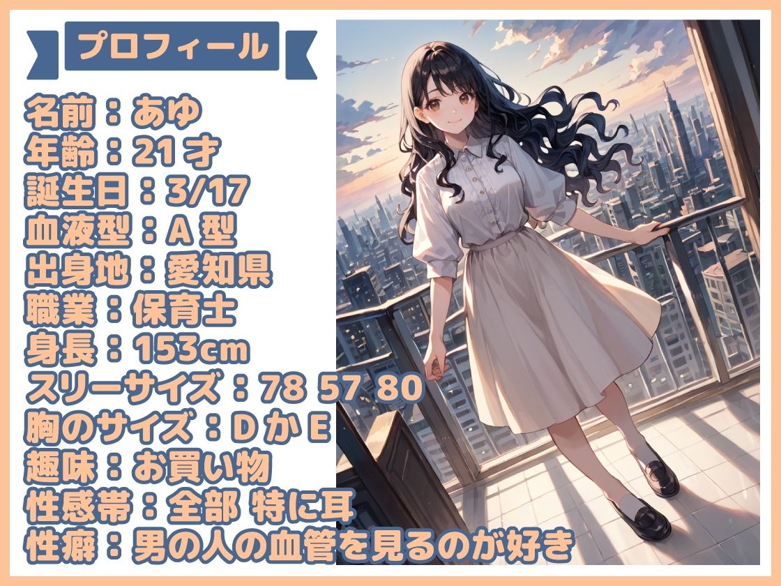 サンプル画像1:【実演SP（53）】いやらしい保育士の先生は子〇をなでる指でぐちょまんカキ回しちゃってます（はーと）おちんぽほしくなってきたぁ///SP！(いすこの音喘) [d_712577]