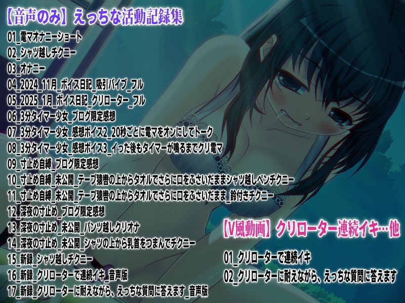 サンプル画像1:「クリローター連続イキ」…他、えっちな活動記録集 〜声優さんの動きがわかる！バーチャルな動画付き〜【バイノーラル/実演音声】(濃厚まよみるく) [d_712617]
