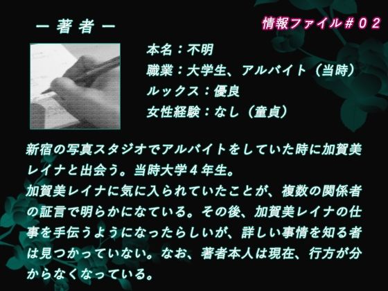 サンプル画像2:加賀美レイナに堕ちた童貞マゾの回顧録03 ー 背徳の自慰行為 ー(妄想倶楽部) [d_712618]
