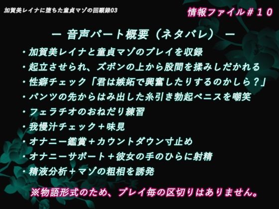 サンプル画像4:加賀美レイナに堕ちた童貞マゾの回顧録03 ー 背徳の自慰行為 ー(妄想倶楽部) [d_712618]