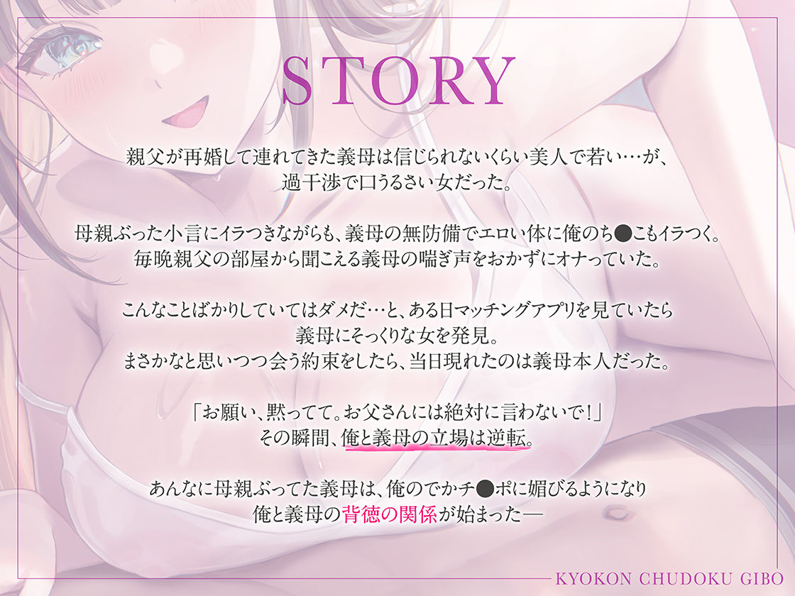 サンプル画像2:巨根中毒義母 立場逆転で親父の再婚相手をヤリたい放題(あぶそりゅ〜と) [d_712701]