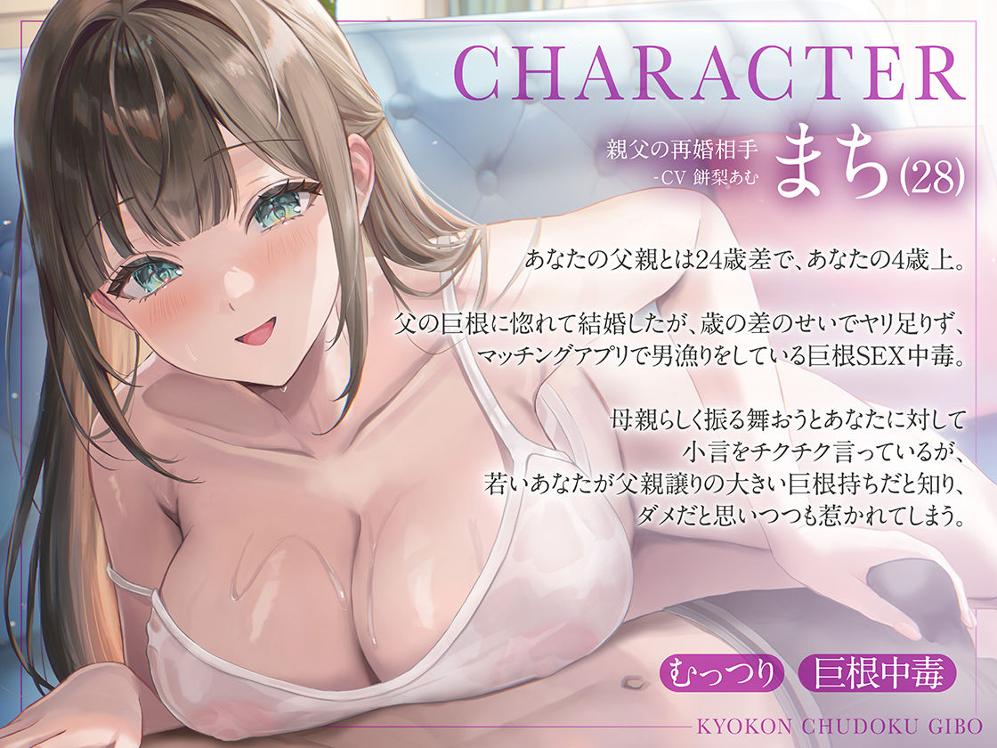 サンプル画像3:巨根中毒義母 立場逆転で親父の再婚相手をヤリたい放題(あぶそりゅ〜と) [d_712701]