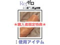 【マン汁ソムリエ実演】Re:ゼロから舐める愛液収録【箱舟かふか】