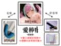 【約280分！？連続アクメ100dB大絶叫オナニー実演】愛棒-収録係-【真野さゆ魅】