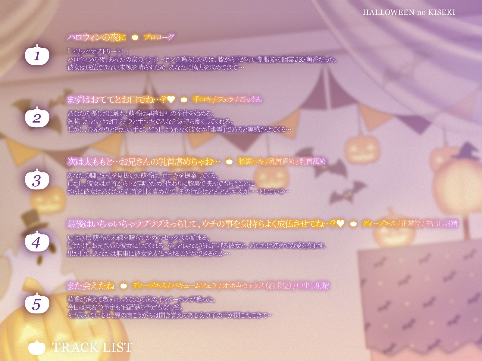 サンプル画像3:【ハロウィンの奇跡】お兄さん、ウチの処女未練を解消して？そして気持ちよく成仏した彼女はーー。【KU100収録】(にゅうにゅう) [d_712787]