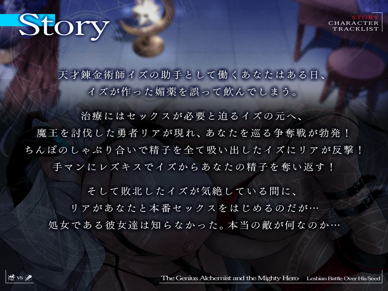サンプル画像1:天才錬金術師と最強勇者が自分の精子を巡ってレズバトル！醜い争いを制したのは・・・【KU100収録】(にゅうにゅう) [d_712789]