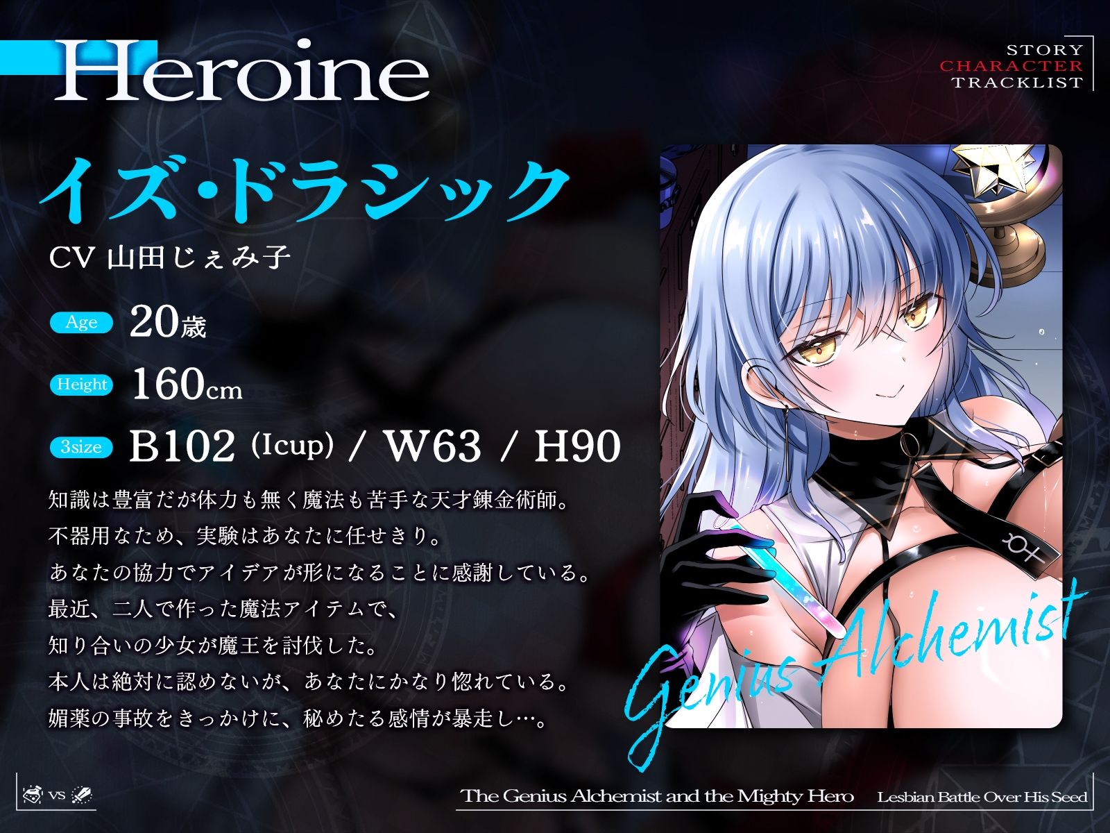 天才錬金術師と最強勇者が自分の精子を巡ってレズバトル！醜い争いを制したのは・・・【KU100収録】 画像2