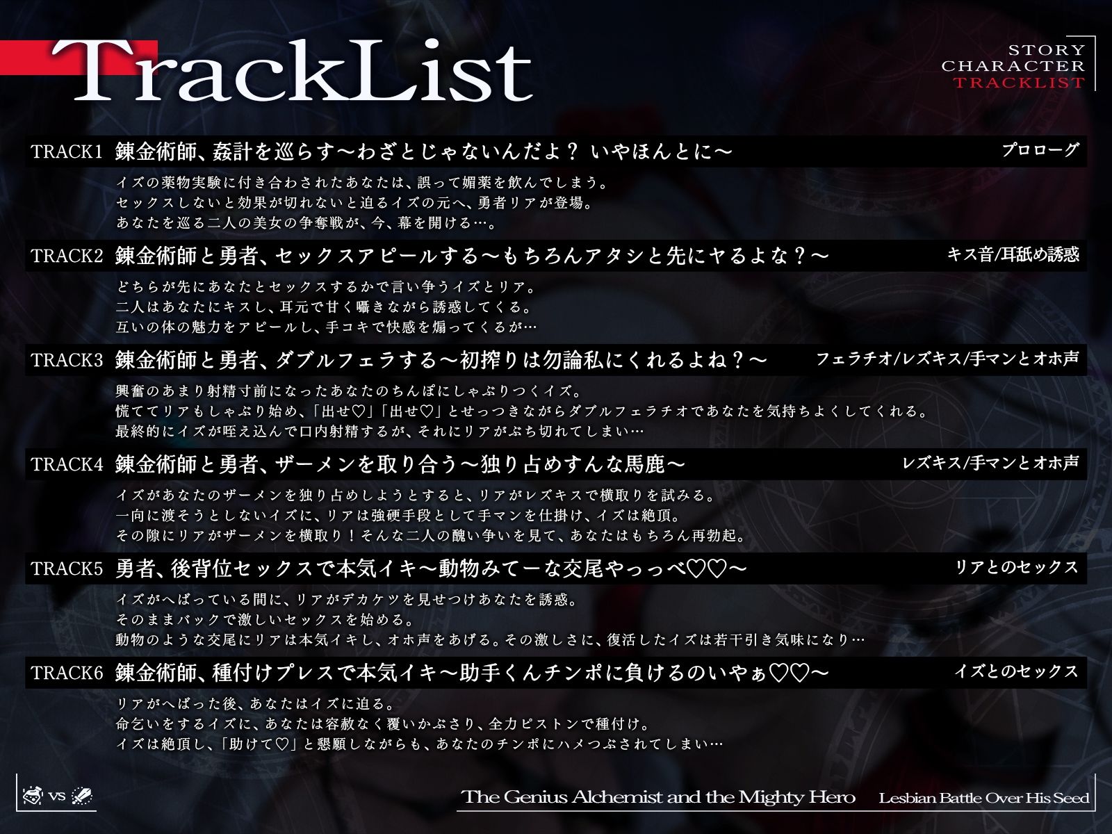 天才錬金術師と最強勇者が自分の精子を巡ってレズバトル！醜い争いを制したのは・・・【KU100収録】 画像4
