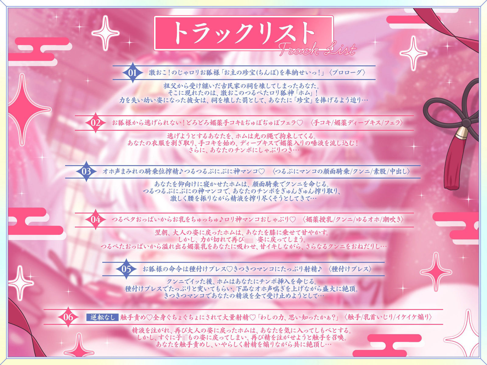 サンプル画像4:祠を壊したら、つるぺたロリ狐神が大激怒！？あまあまドスケベ生ハメで珍宝（チンポ）を強●奉納！【KU100収録】(にゅうにゅう) [d_712807]