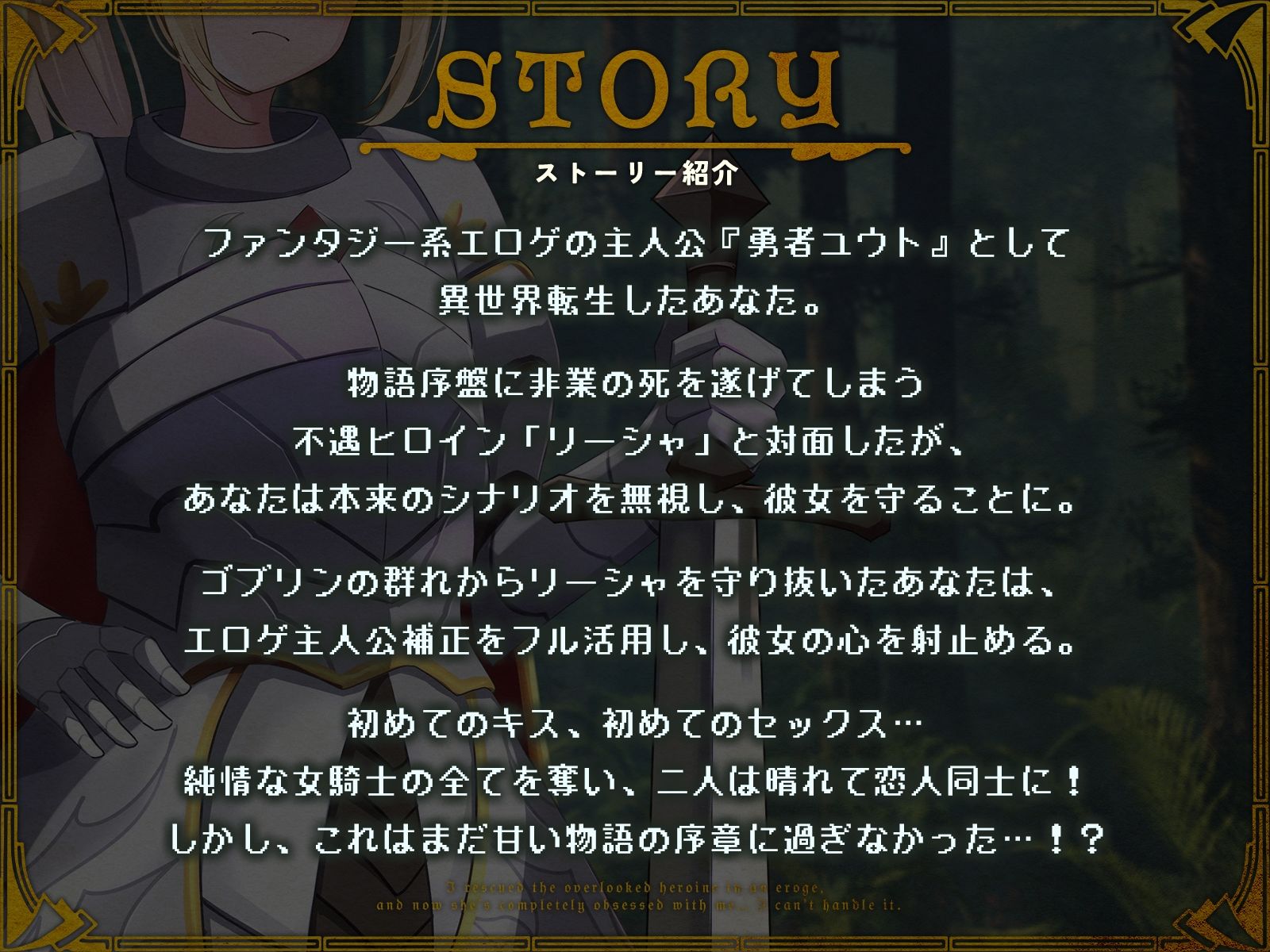 サンプル画像1:エロゲの不遇ヒロインを救ったら溺愛されまくりで困っています…【KU100収録】(シンアイ。) [d_712837]