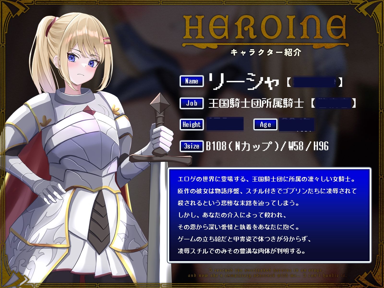 エロゲの不遇ヒロインを救ったら溺愛されまくりで困っています…【KU100収録】 | Baked Strontium