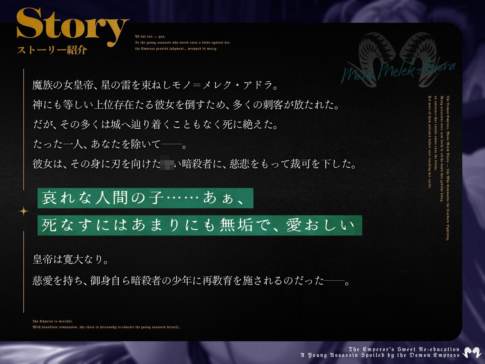 サンプル画像1:【おねショタ×甘やかし】皇帝陛下の甘美なる再教育 〜魔族の女皇帝に甘やかされる暗殺者の〇や〜【KU100収録】(シンアイ。) [d_712844]