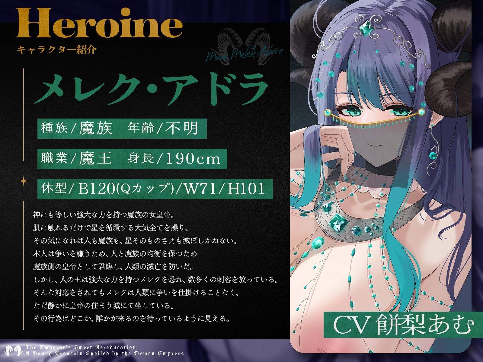 サンプル画像2:【おねショタ×甘やかし】皇帝陛下の甘美なる再教育 〜魔族の女皇帝に甘やかされる暗殺者の〇や〜【KU100収録】(シンアイ。) [d_712844]