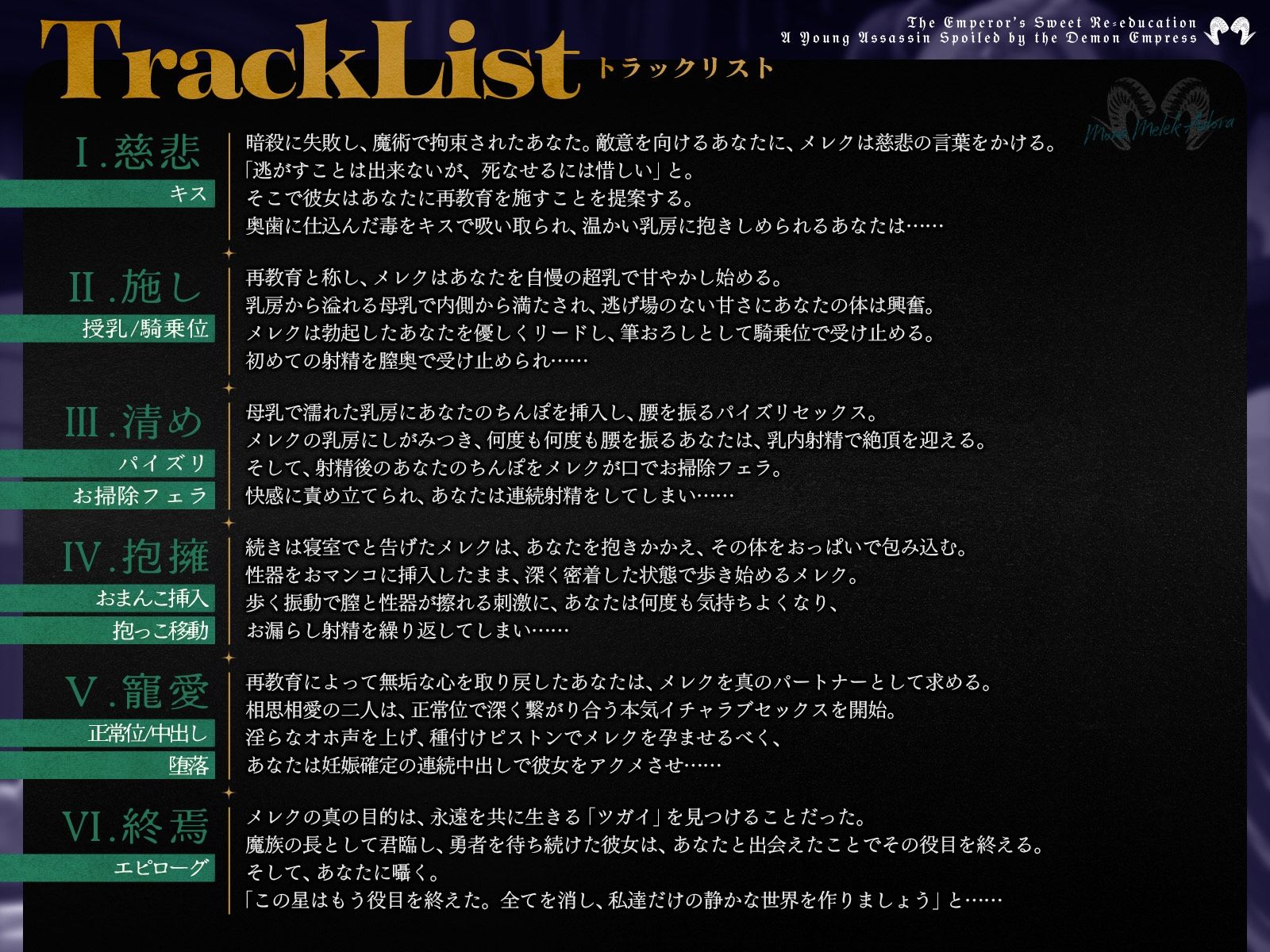 サンプル画像3:【おねショタ×甘やかし】皇帝陛下の甘美なる再教育 〜魔族の女皇帝に甘やかされる暗殺者の〇や〜【KU100収録】(シンアイ。) [d_712844]