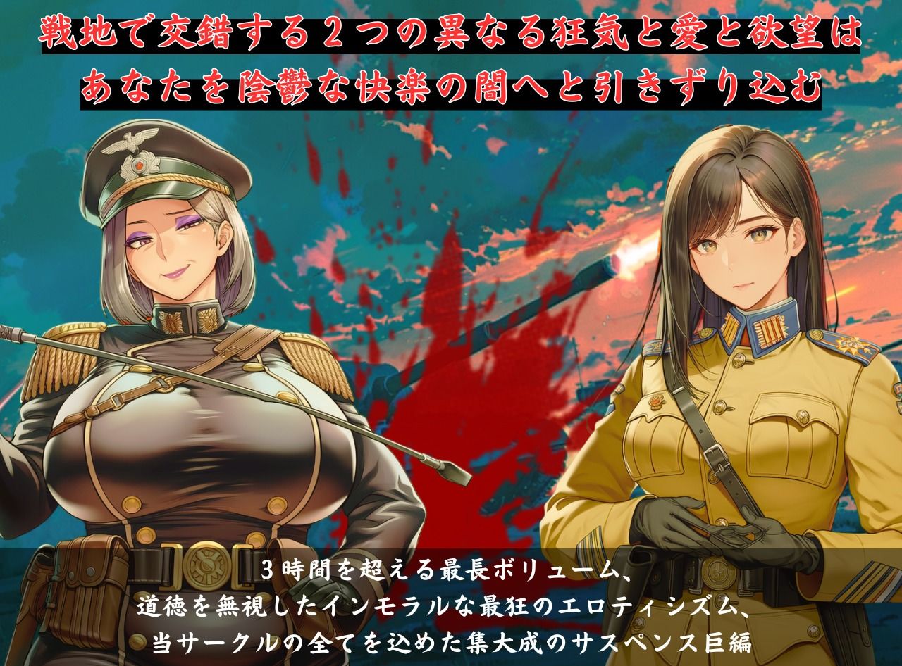 陥落する淫欲の軍島〜甘く危険な熟女の上官に命令と肉欲で縛られて〜 画像1