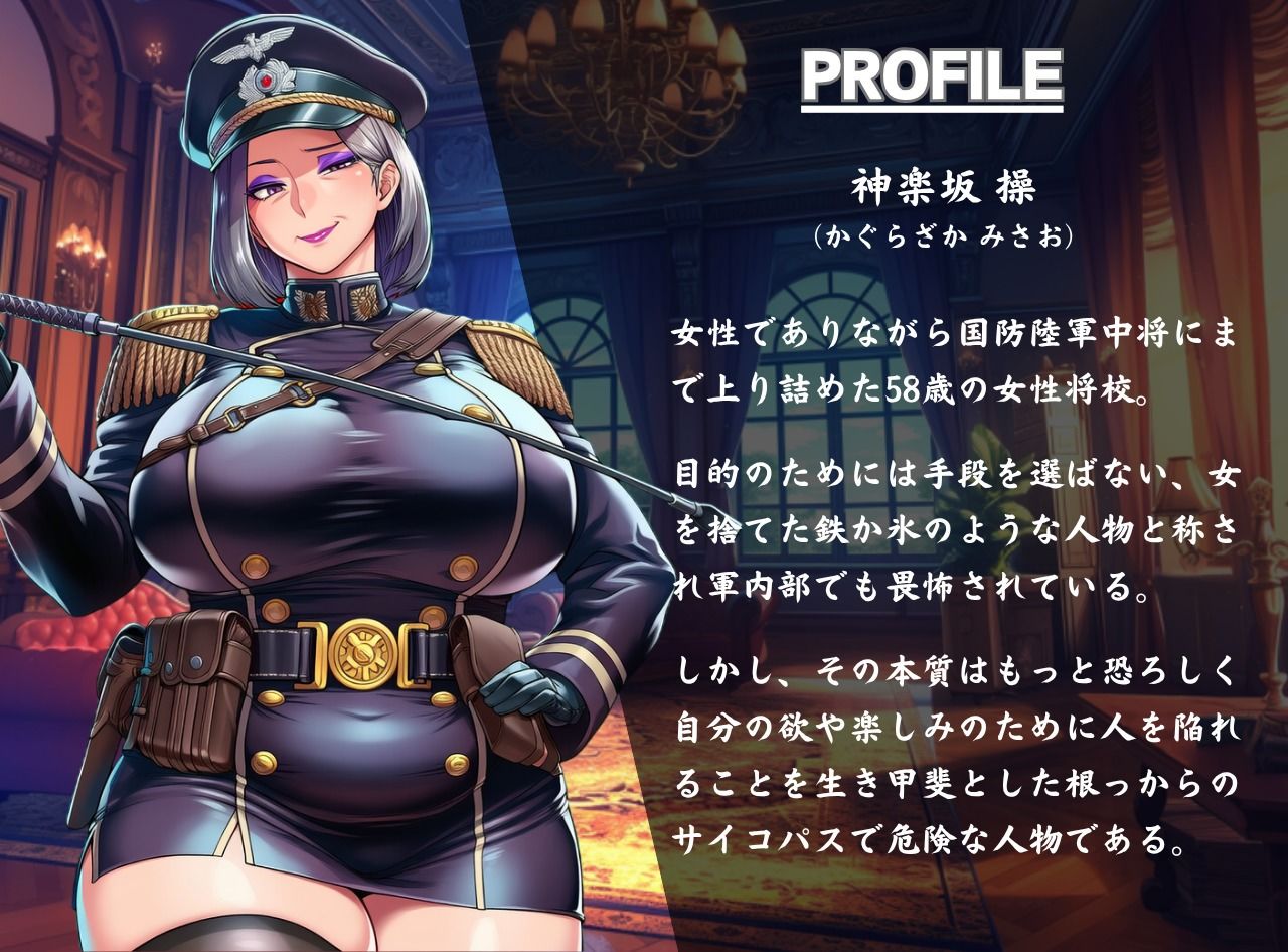 陥落する淫欲の軍島〜甘く危険な熟女の上官に命令と肉欲で縛られて〜 画像2