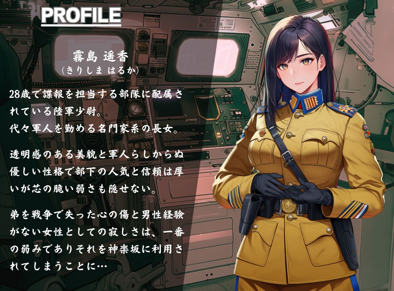 陥落する淫欲の軍島〜甘く危険な熟女の上官に命令と肉欲で縛られて〜 画像3