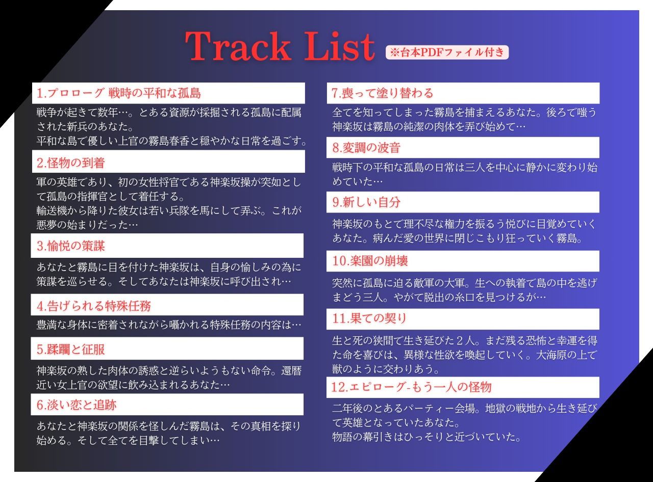 サンプル画像4:陥落する淫欲の軍島〜甘く危険な熟女の上官に命令と肉欲で縛られて〜(MILF BOOKS) [d_712876]