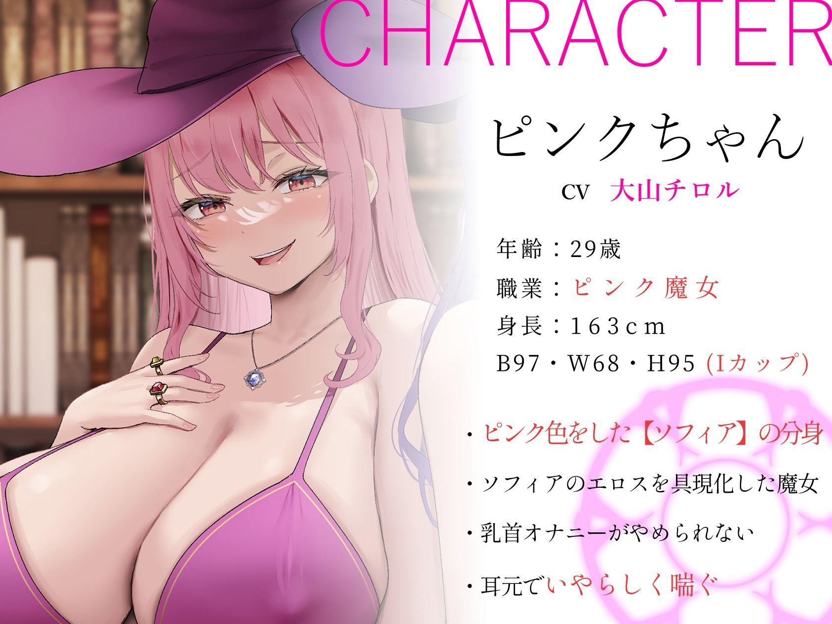 サンプル画像3:【低音ボイス】妖艶なムッチリ魔女のドスケベ伝染乳首開発【わる〜い桃紫魔女がショタ勇者を乳首責め調教して、ドピュドピュお漏らしさせる話】(悪女名鑑（常世常闇所々）) [d_712886]
