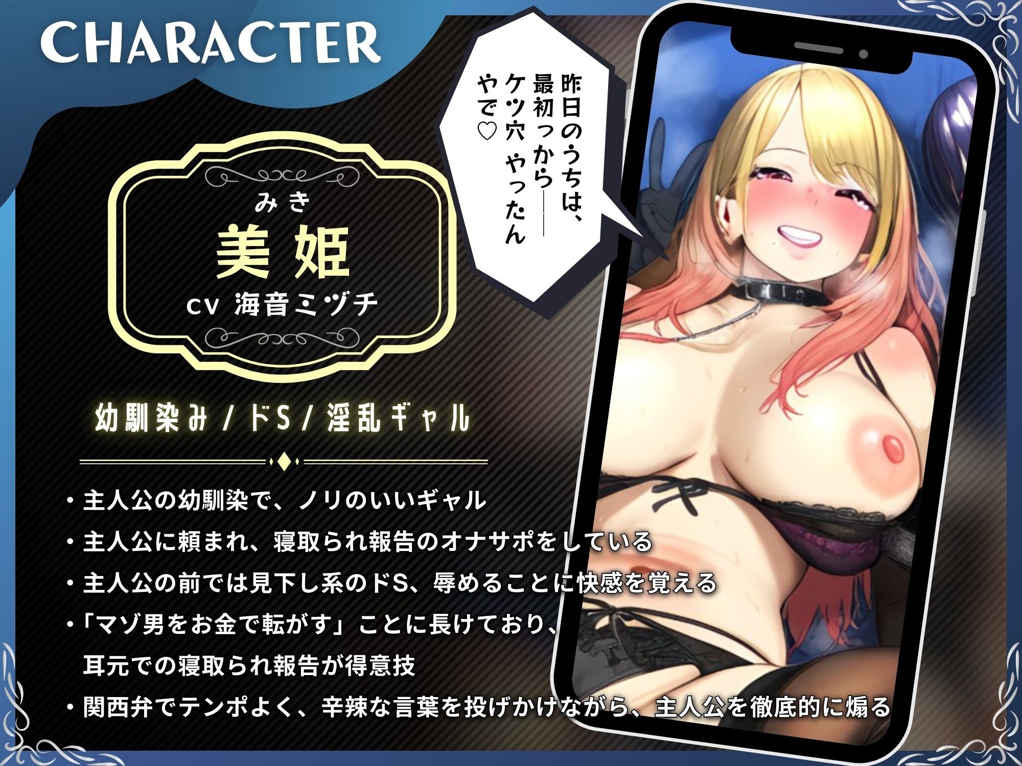 寝取られ報告で彼女と幼馴染に交互に貢ぎマゾにされるマゾオス【ドM向け/KU100】_2