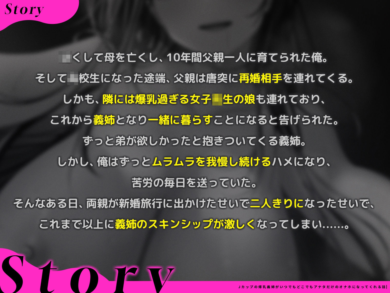 Jカップの爆乳義姉がいつでもどこでもアナタだけのオナホになってくれる話【KU100バイノーラル/1時間30分】 画像1