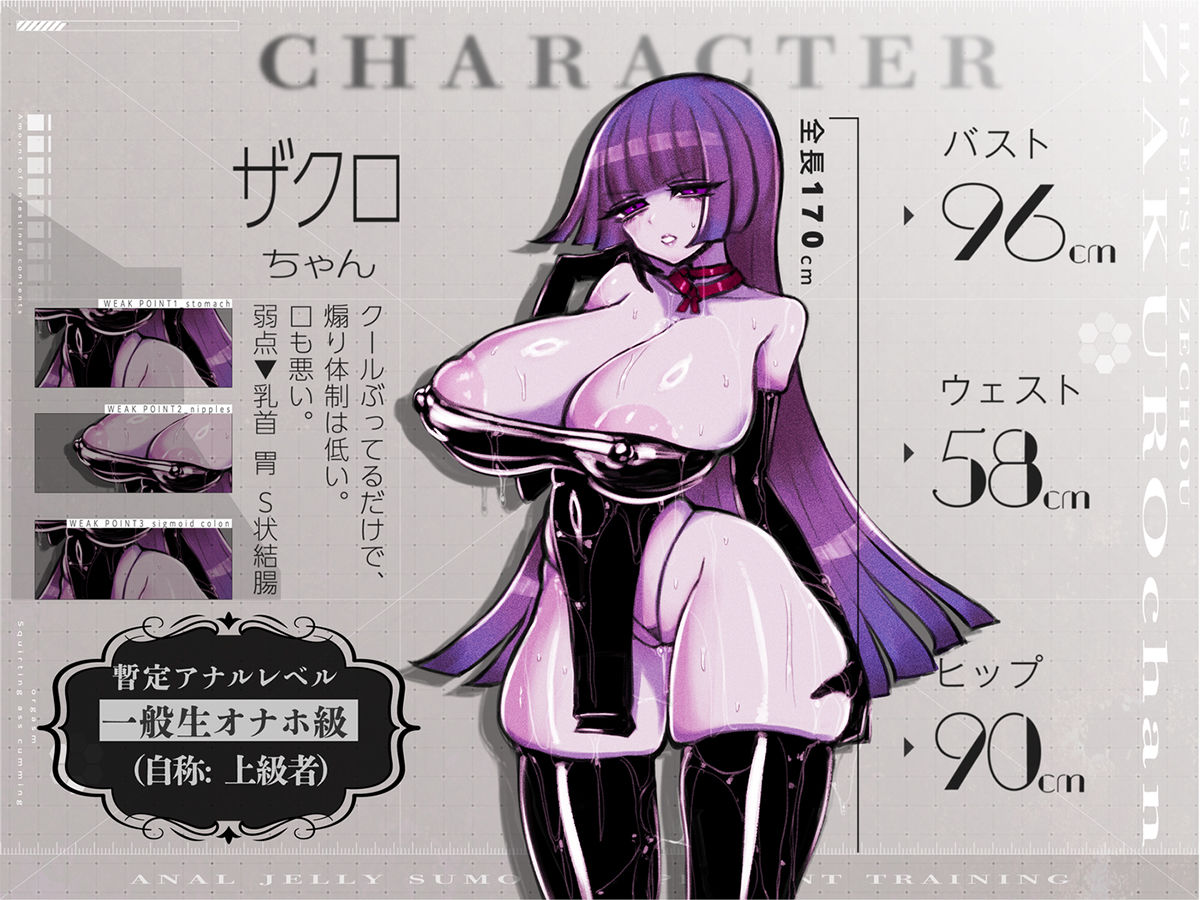 【全編アナルゼリー潮吹きケツアクメ】アナルゼリー相撲トレーニングで無様にイキ散らかす排泄絶頂ザクロちゃん 画像1