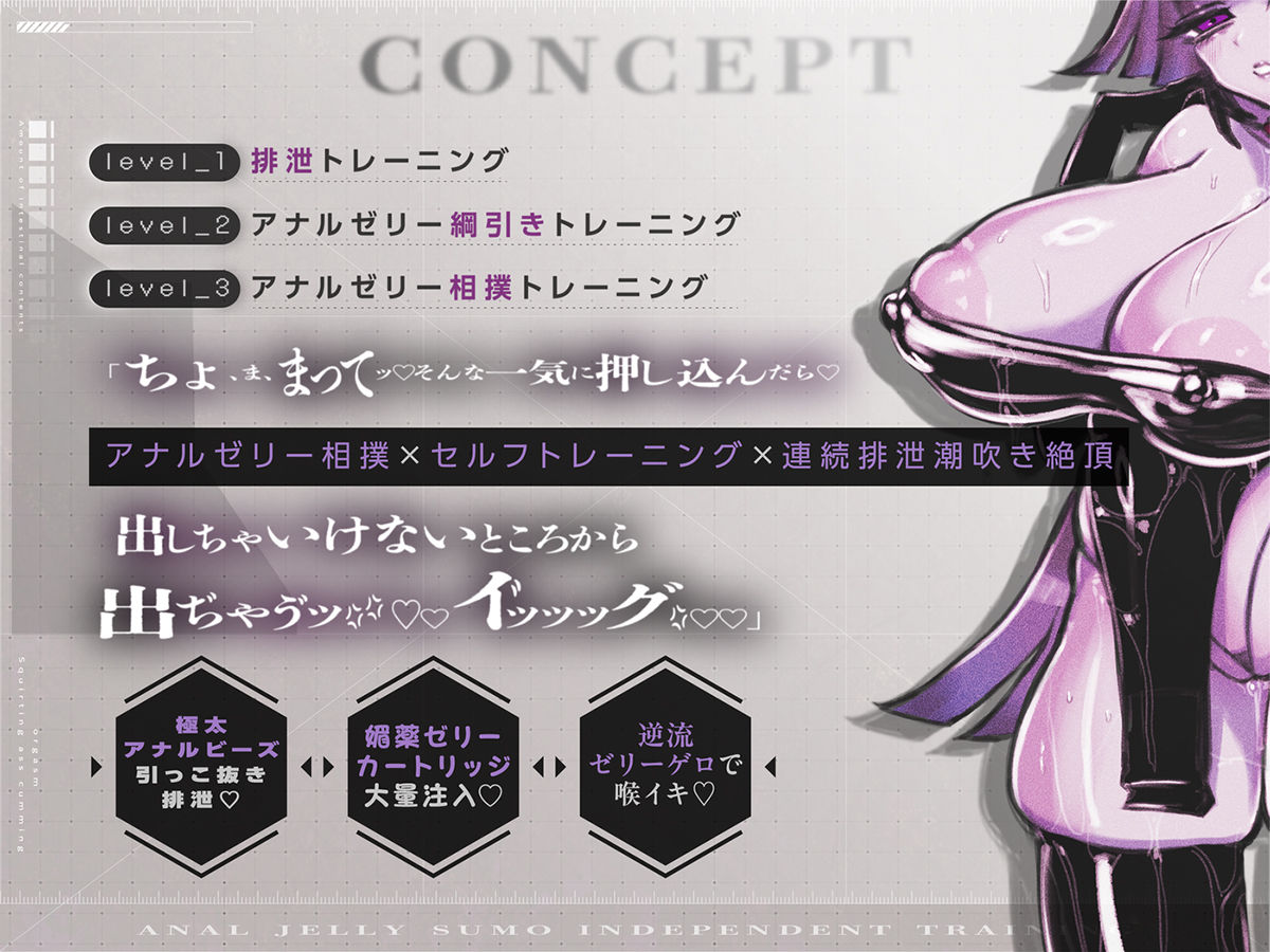 【全編アナルゼリー潮吹きケツアクメ】アナルゼリー相撲トレーニングで無様にイキ散らかす排泄絶頂ザクロちゃん 画像2