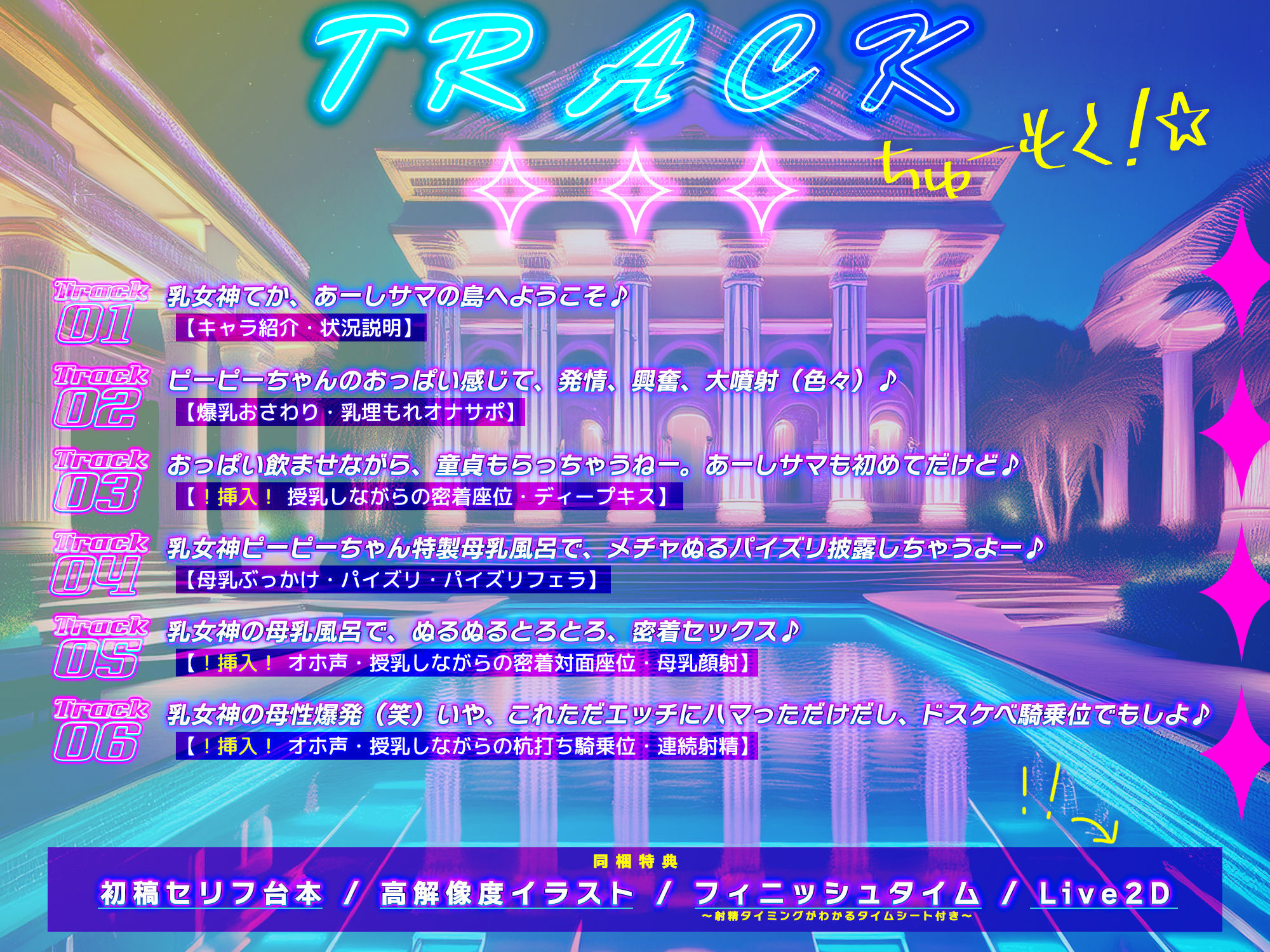 【マゾ授乳リゾート→強●招待】母乳の出るギャル女神の搾乳係〜おっぱい飲み切るまで出られない島（ま、帰さないけどね…w）〜 画像4