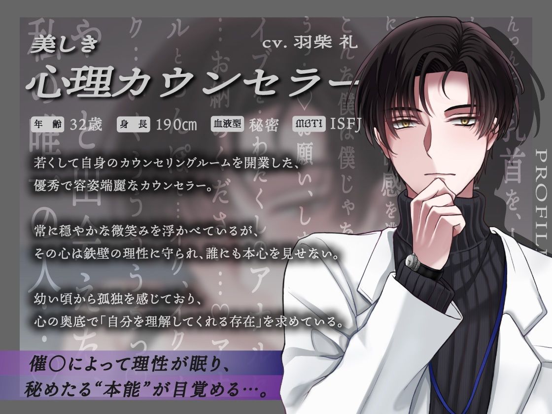 【女性優位×男の濁点喘ぎ1時間】トランス状態の鉄壁カウンセラーを不同意開発「こんな僕は僕じゃないぃぃイグぅぅぅ…」/ミッドナイト・テラス エピソード0 サンプル2