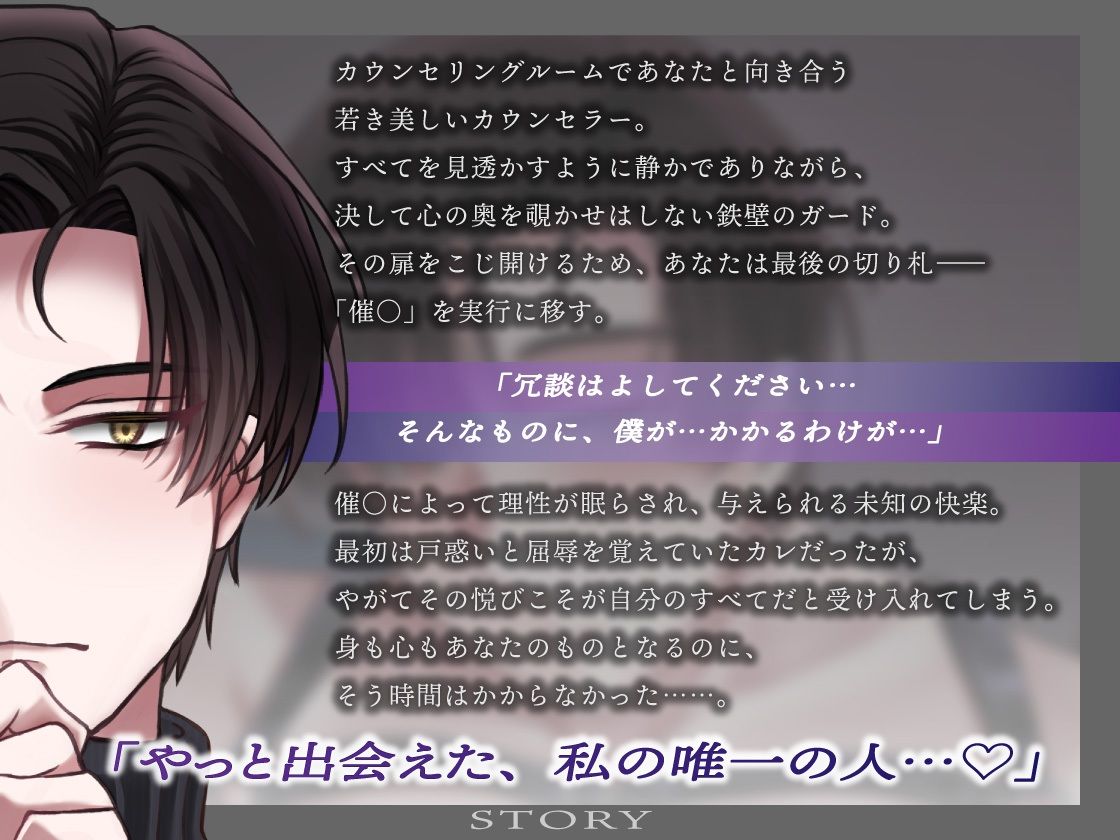【女性優位×男の濁点喘ぎ1時間】トランス状態の鉄壁カウンセラーを不同意開発「こんな僕は僕じゃないぃぃイグぅぅぅ…」/ミッドナイト・テラス エピソード0 サンプル3