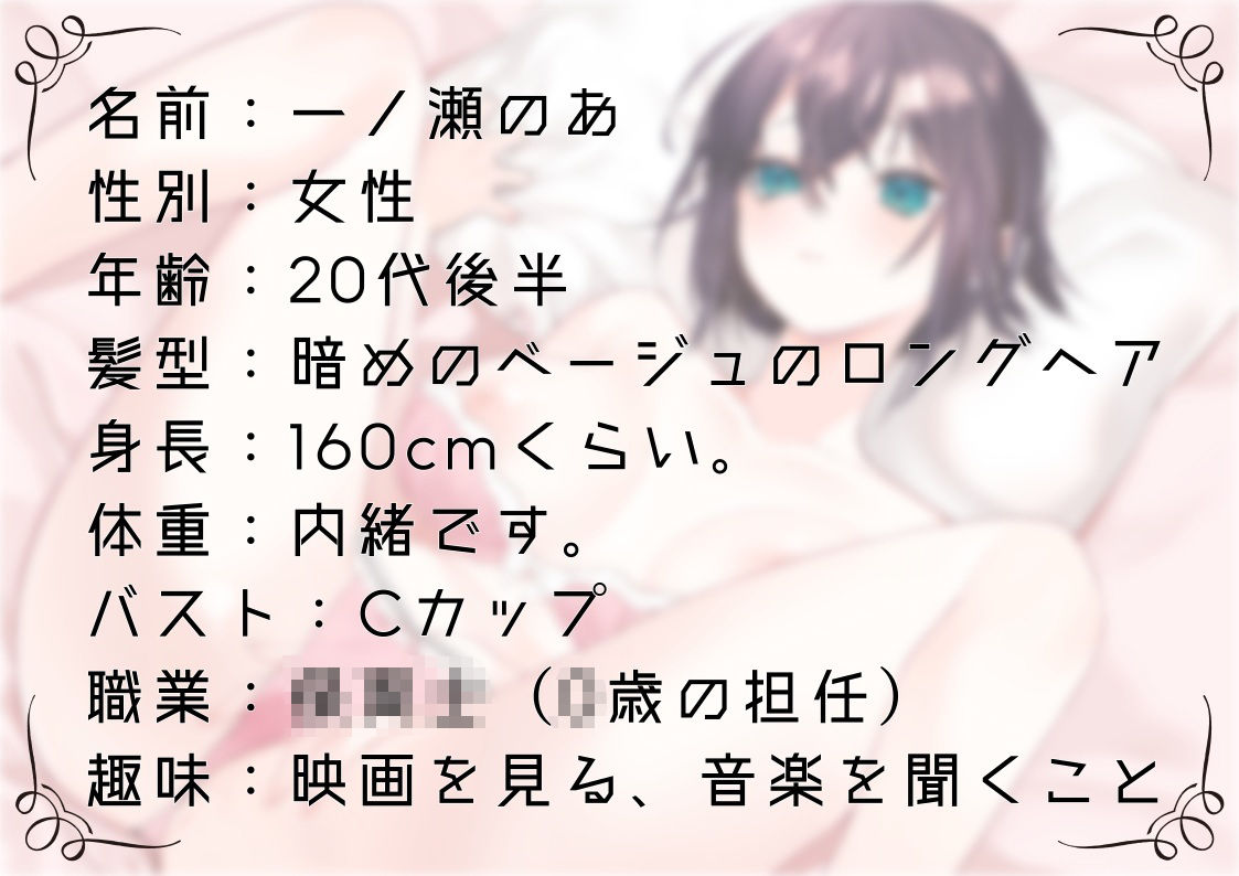 サンプル画像1:【オナニー実演55】一ノ瀬のあ〜実況で一ノ瀬様のすべてが丸裸！じっくり愛撫で焦らしながら快感を高めて切ない声で絶頂〜(ぶらっく＆ぼっくす) [d_713086]