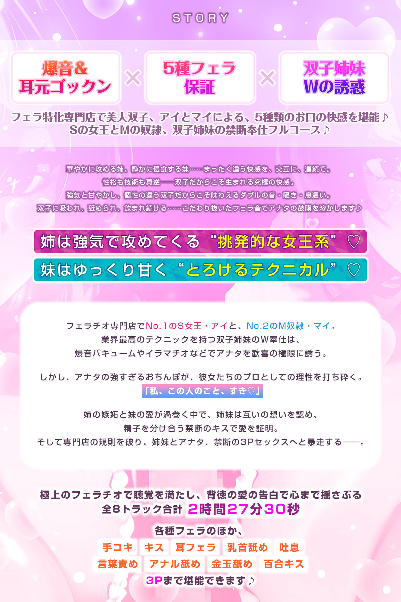 【フェラ＆ゴックン特化】お口ご奉仕スペシャリストの5種フェラ《W》 〜爆音保証・口内射精・耳元ごっくんマストのフェラチオ専門店皆口アイ＆マイの場合〜_3