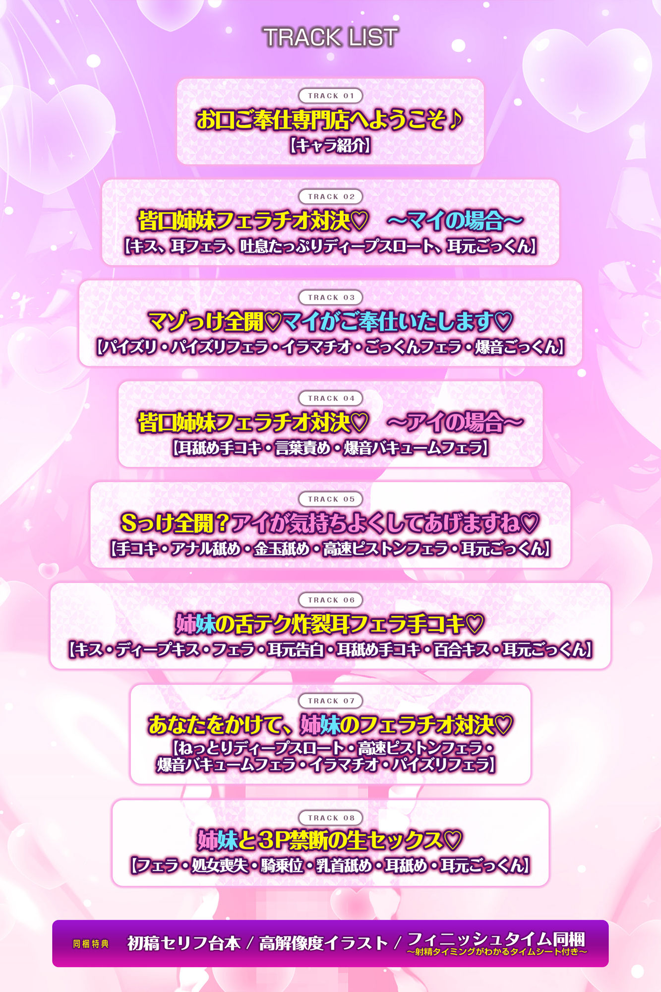 【フェラ＆ゴックン特化】お口ご奉仕スペシャリストの5種フェラ《W》 〜爆音保証・口内射精・耳元ごっくんマストのフェラチオ専門店皆口アイ＆マイの場合〜_4