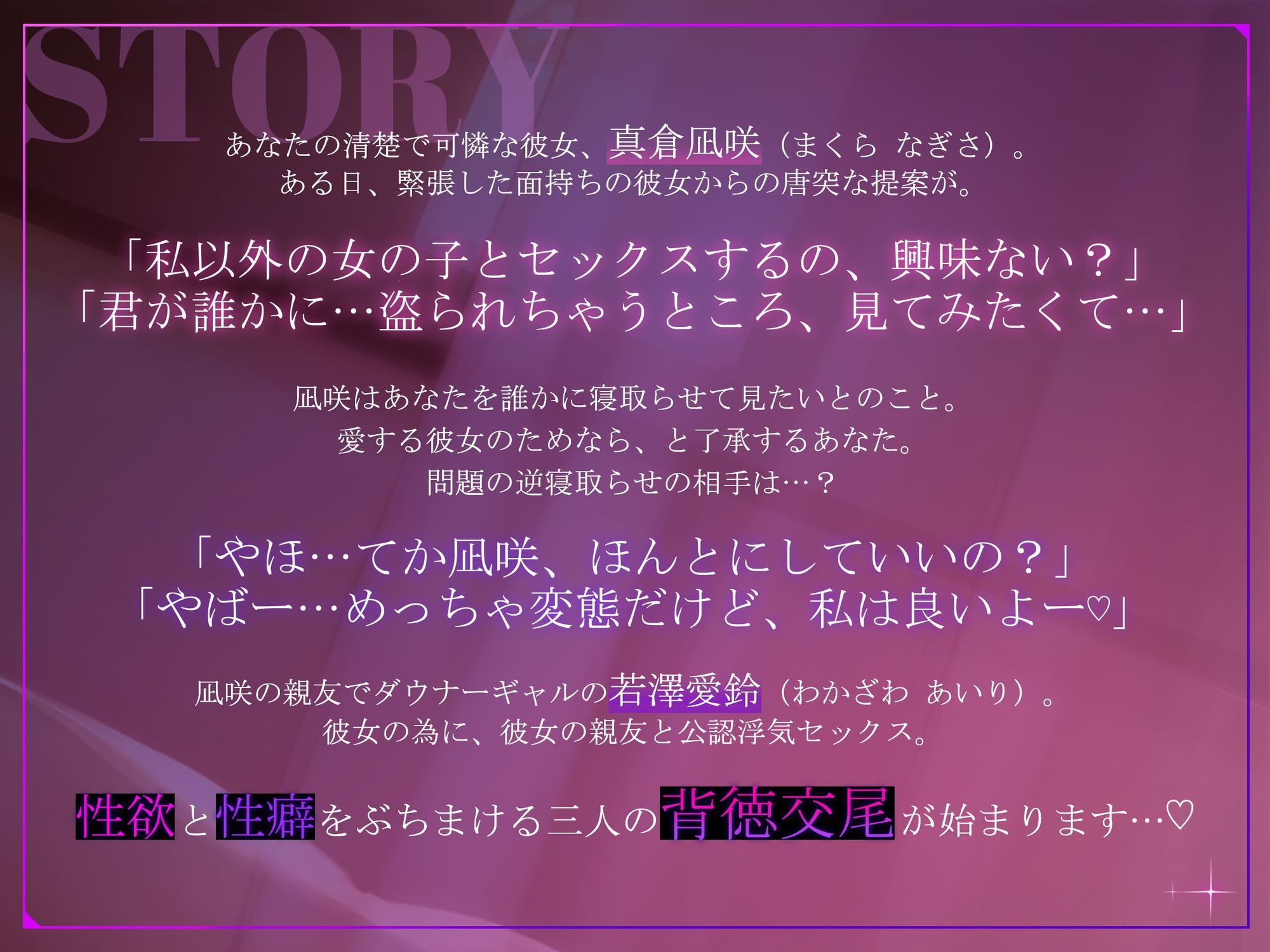 サンプル画像3:【1.5周年記念110円/事後差分イラスト＆マンガ付き】彼女公認逆寝取らせ〜鬱シコ希望清楚彼女＆浮気希望ギャル親友の公開＆後悔チン媚び3P〜【KU100】(ろまあぽ) [d_713150]